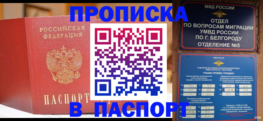 временная регистрация в квартире в Красноуфимске