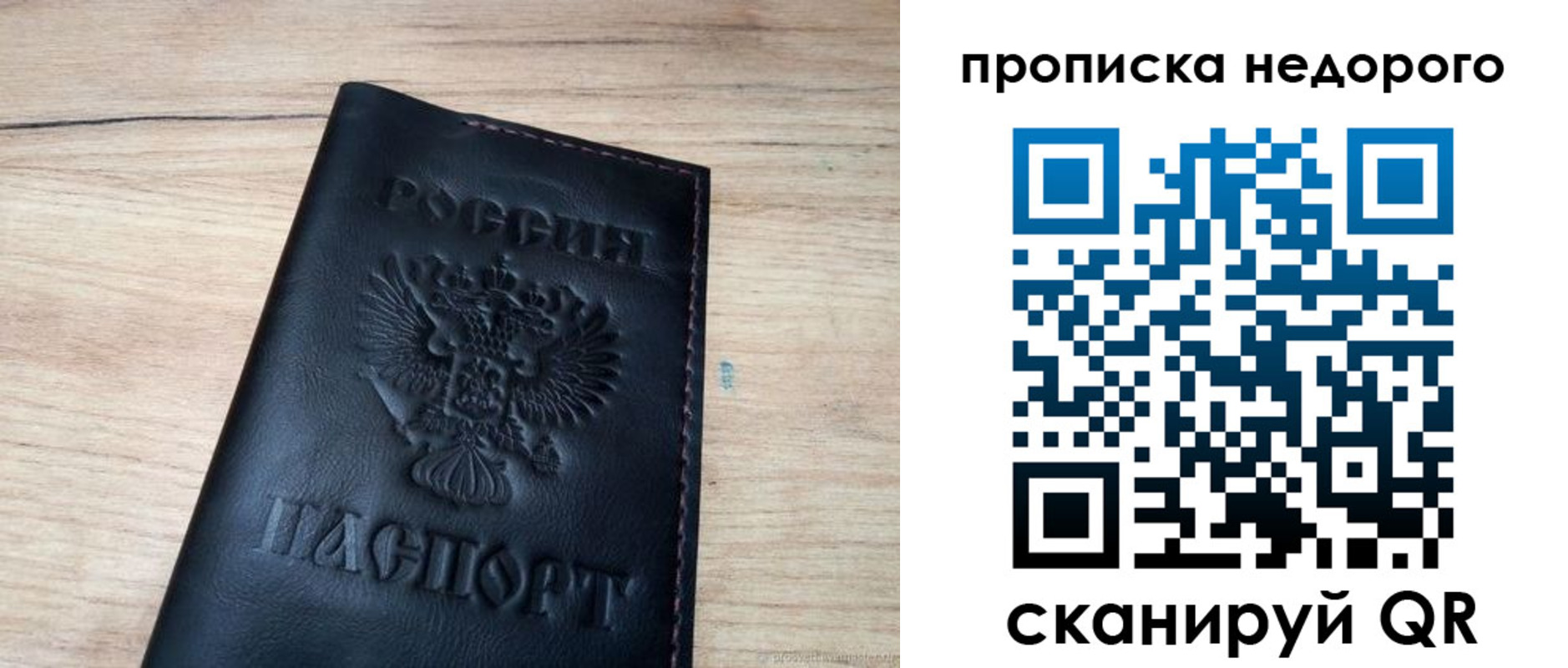 прописка в квартире в Красноуфимске