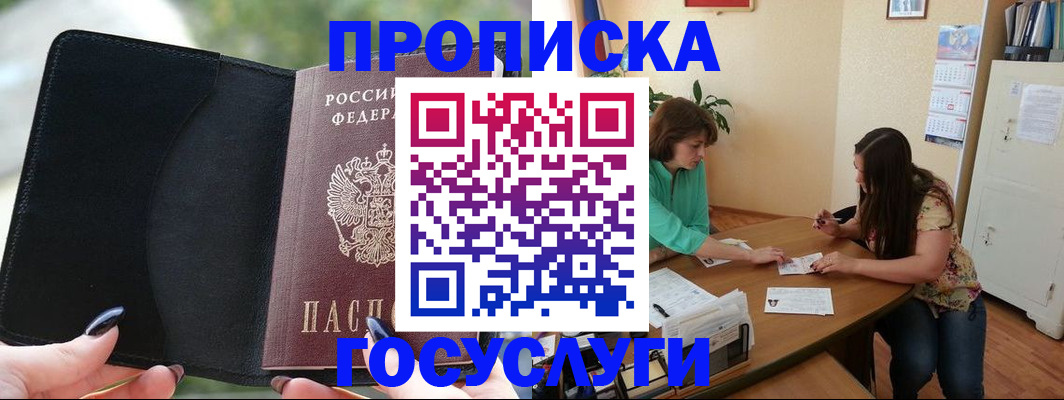 временная регистрация адрес в Красноуфимске