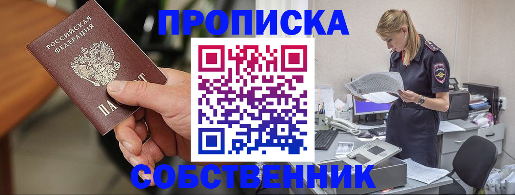 временная регистрация для всех в Красноуфимске