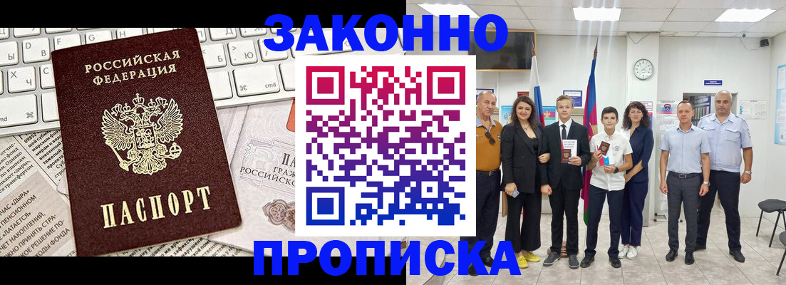 прописка регистрация в Красноуфимске