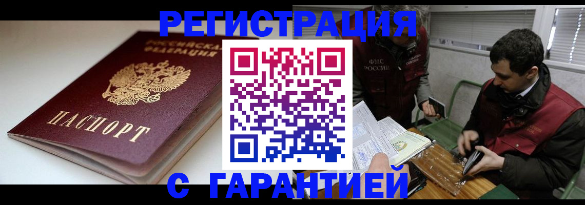 временная регистрация собственник в Красноуфимске