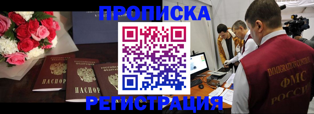 прописка в Красноуфимске