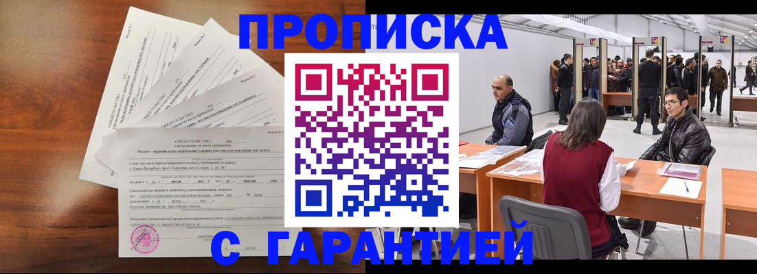 временная регистрация адрес в Красноуфимске