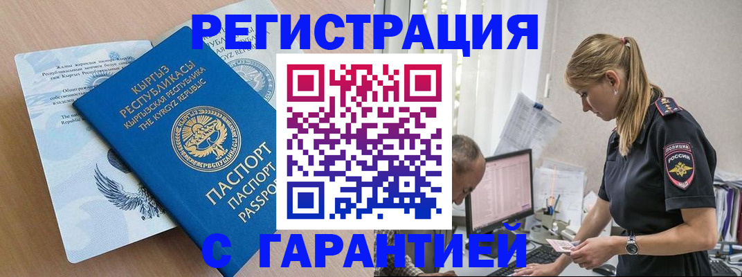 прописка для школы в Красноуфимске