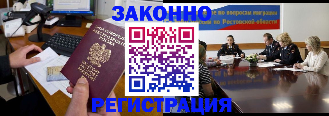 прописка для работы в Красноуфимске