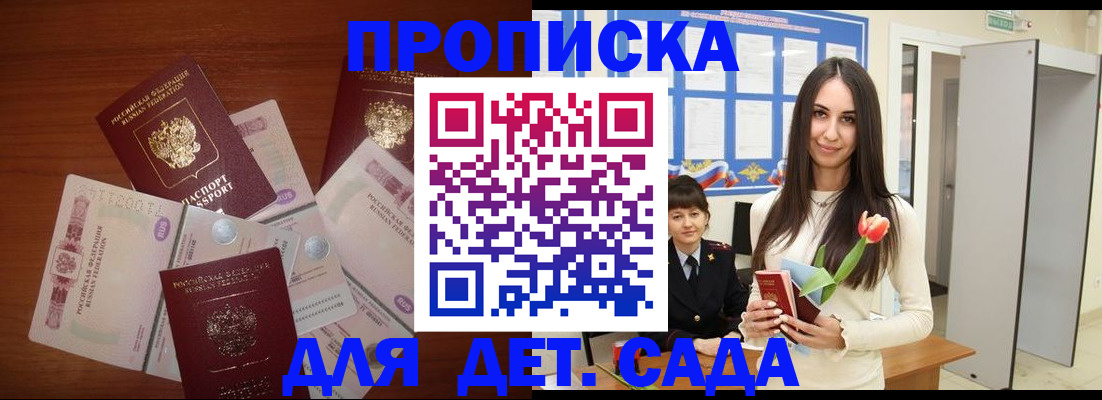 прописка для военкомата в Красноуфимске